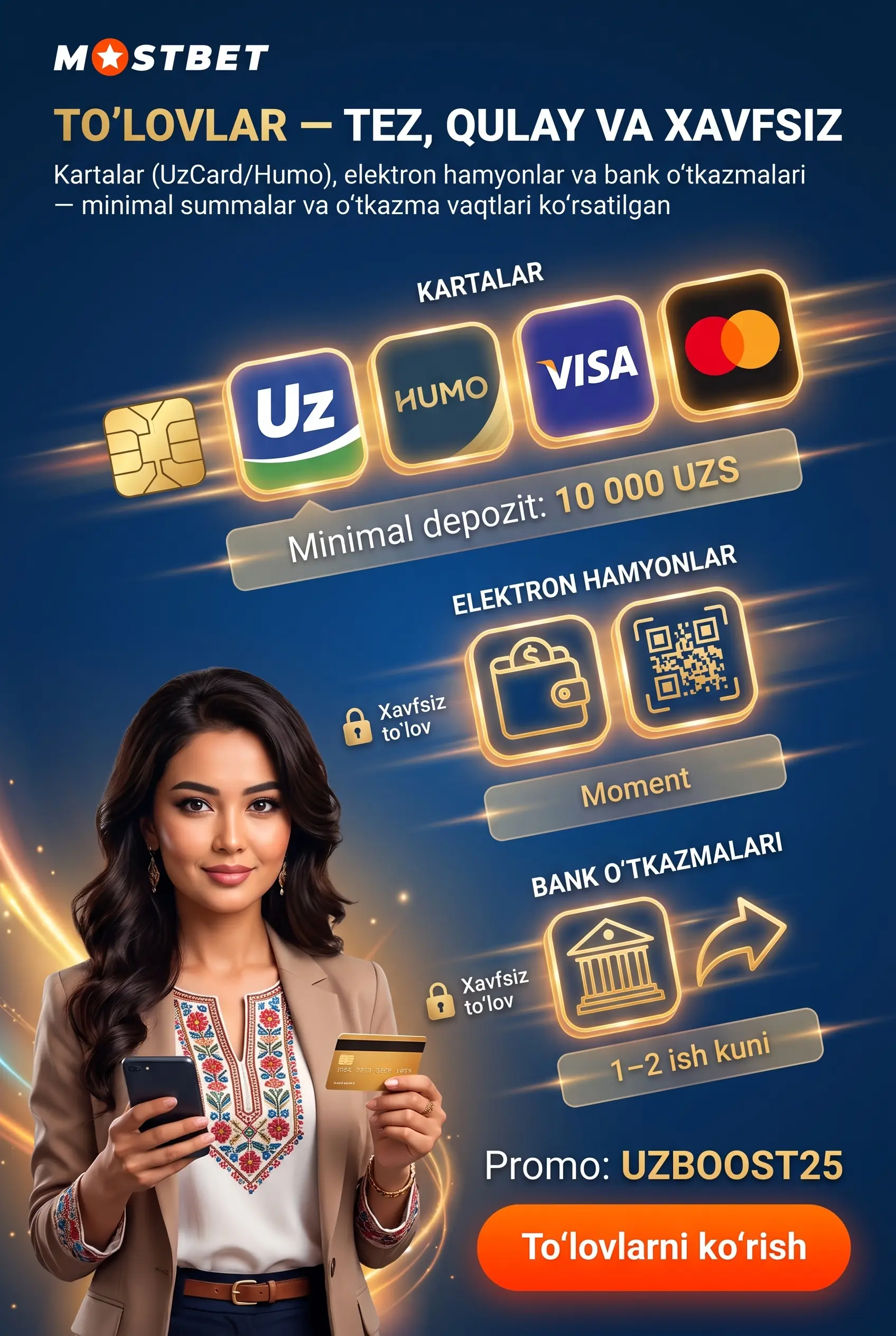 Способы пополнения и вывода на платформе