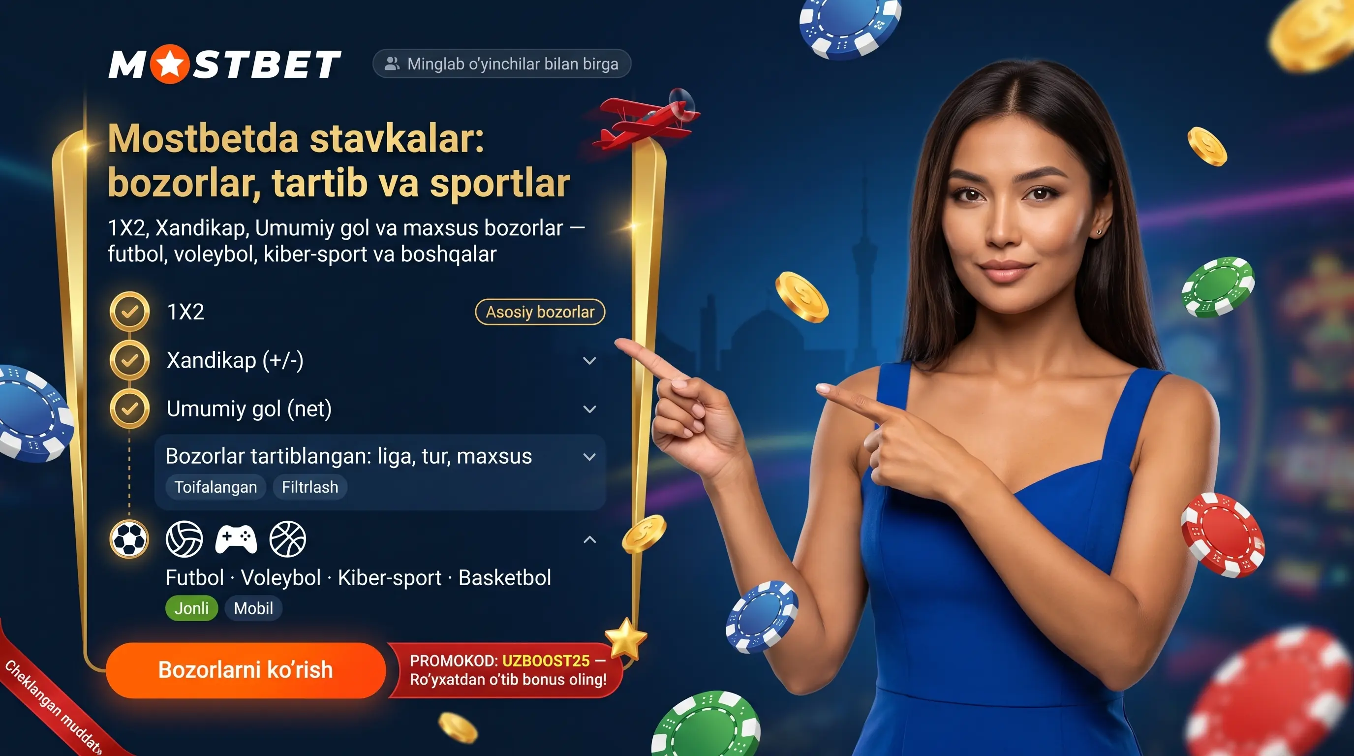 Линия Mostbet ставок на спорт и рынки