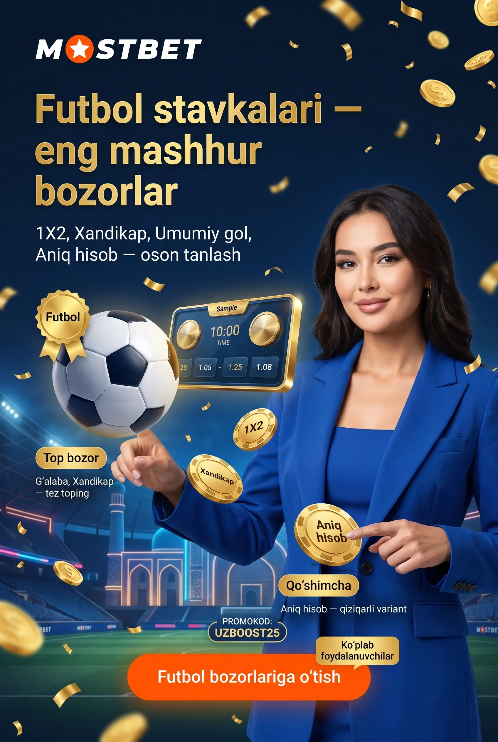 Футбольные ставки в Mostbet