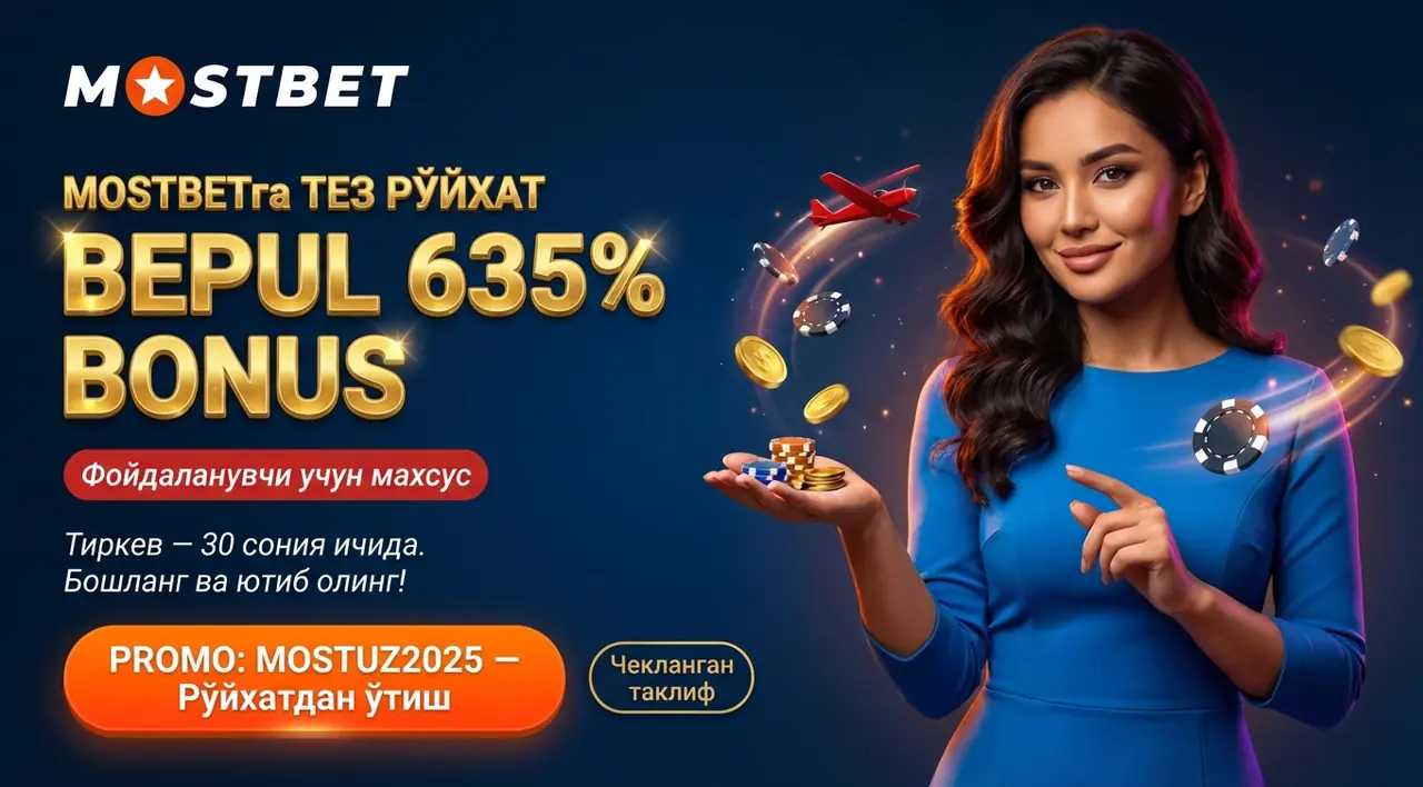 MOSTBET Тиркеw – Тез ва Осон Рўйхатдан Ўтиш