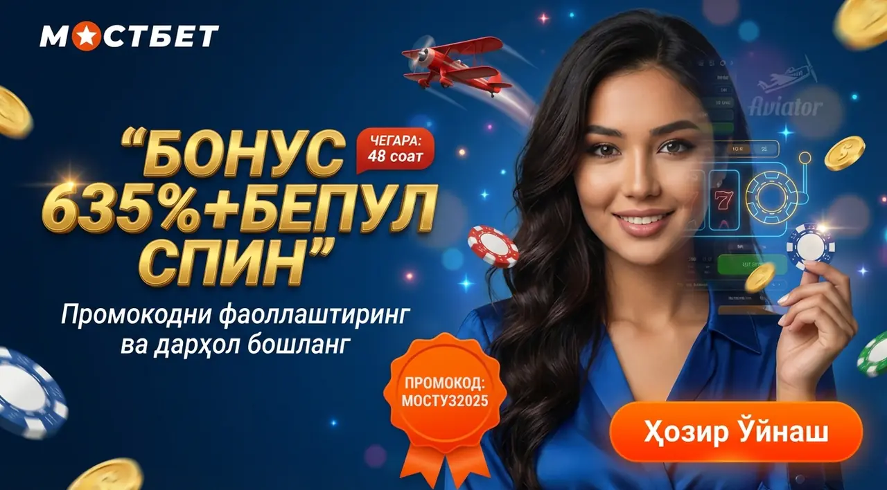 MOSTBET Промокод: Бонусларни Фаоллаштириш