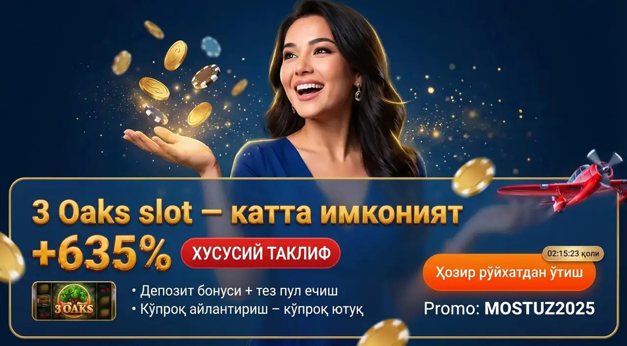 3 Оакс слот Ўзбекистон