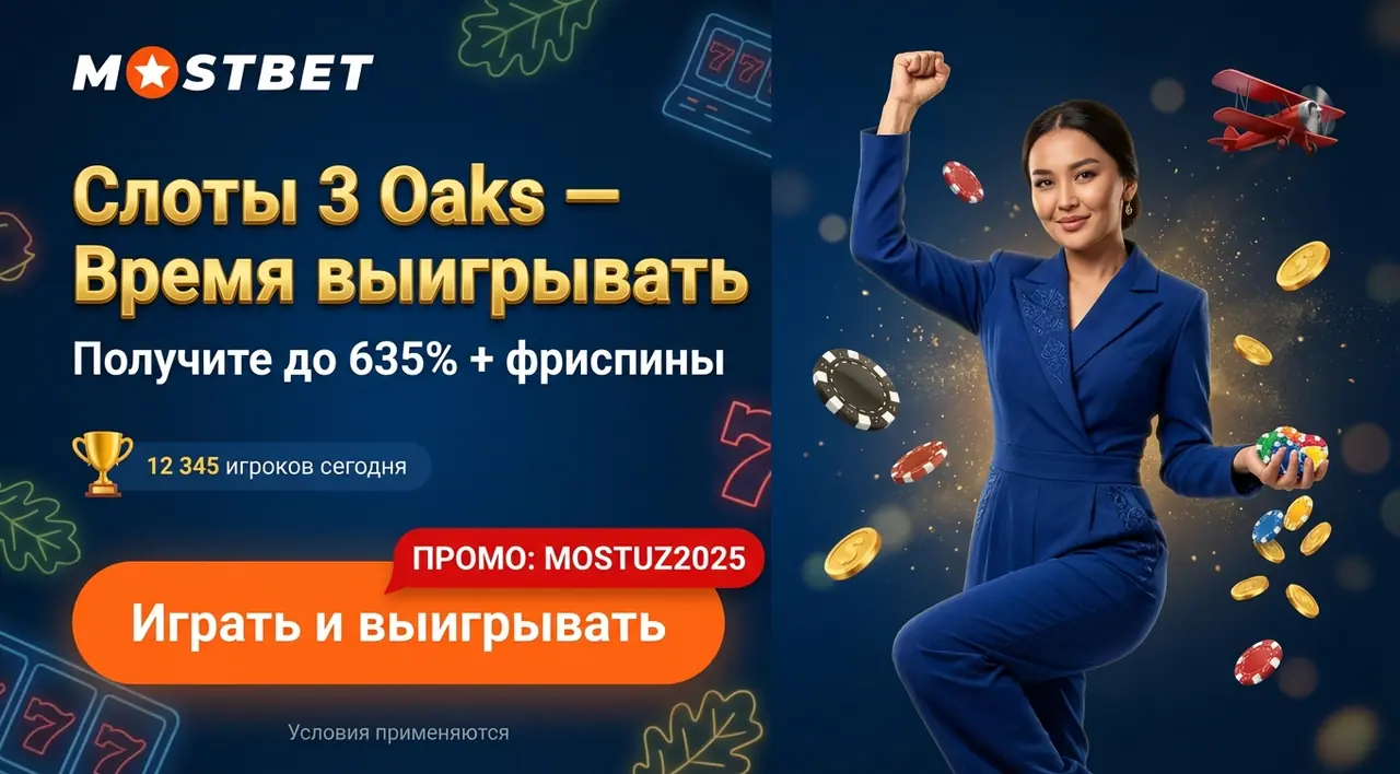 Слоты 3 Oaks Узбекистан